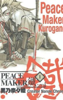 Peacemaker kurogane Vol 1