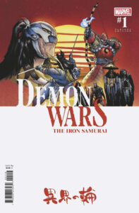 DEMON WARS THE IRON SAMURAI 1 RAMOS VARIANT